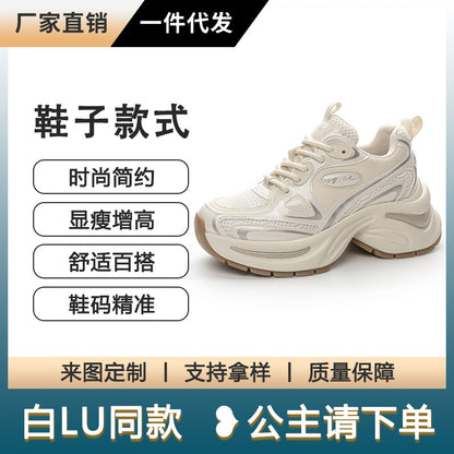 ikearlax White Lu Same Ggcc Shining Galaxy  Spring New Dad Shoes Women's Platform Increased by Silver Sneaker